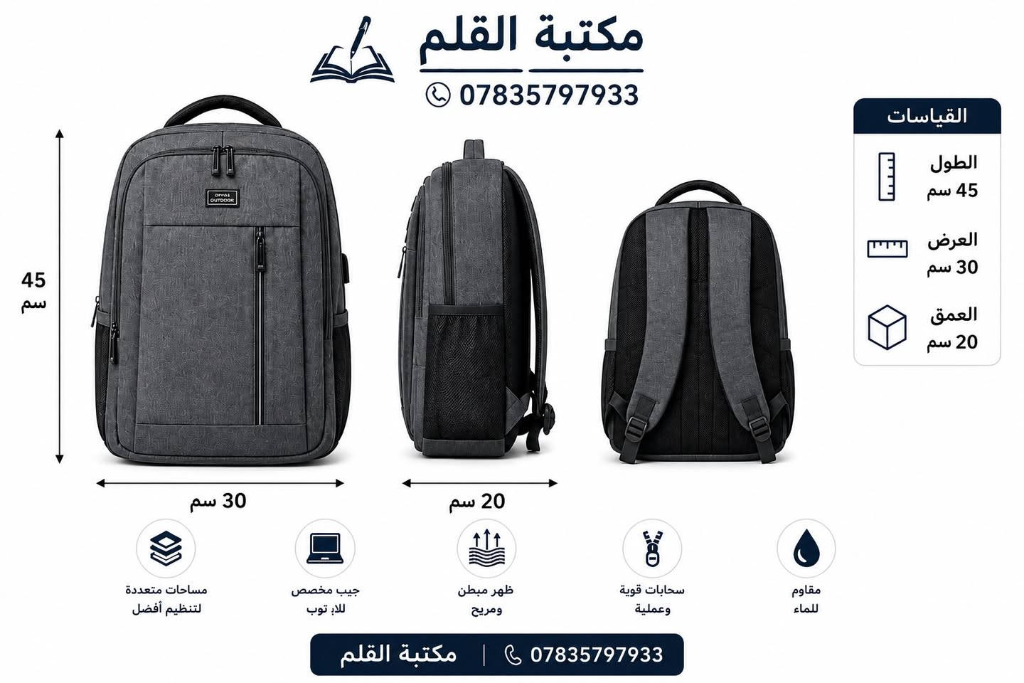 #جنطة_اعدادية_متوسطة ❤️🏃 مكتبة وقرطاسية القلم

     🎒🔥 جاهزين للمدرسة؟ خلي بداية السنة تكون غير! 🔥🎒

جنط مدرسية أنيقة، قوية وعملية ولادي وبناتي✨
تصميم مميز ومساحة واسعة لترتيب الكتب والدفاتر وجميع المستلزمات المدرسية 📚✏️

📏 الحجم: 48 × 32 × 22 سم
⭐ شكل أنيق ومناسب للطلاب ومن ماركات اصلية
⭐ جيوب متعددة وسهولة بالتنظيم
⭐ مناسبة للاستخدام اليومي والمدرسي

📍 متوفرة الآن في #مكتبة_القلم
📞 للطلب والاستفسار: ***********

🚨 لا تنتظرون للزحمة… اختاروا جنطة المدرسة من الآن! 🎒🔥
@أبرز المعجبين
   #العام_الدراسي 
       
https://t.me/al_qalam82      :قناة التليكرام
----------------------------------
توجد خدمة توصيل لكافة المحافظات
العنوان: قضاء عـٰنه / مقابل السوق الأول/قرب جامع الشيخ محمد
اهلا وسهلا بزبائننا الكرام🥰. 
#قرطاسية #مكتبة #دفاتر #مستلزمات_مدرسية #حقائب #جنط #حاسبات #اقلام #قلم #استنساخ #رسم #ألوان #اصباغ #اكريلك #مطارة #العاب #العاب_تعليمية #ستيكرات #هايلايتر #محفظة #لانج_بوكس #دفتر_سيم #ملاحظات #سبورة_تعليمية #قلم_سبورة #سبورة
