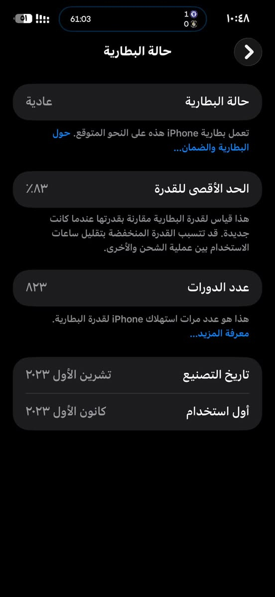 ايفون ١٥ بروماكس دبل سيمكارت لون نيلي بطارية ٨٣ ذاكرة ٢٥٦ جهاز وتر ومكفول للبيع ب بمليون قفل  أو مراوس بأيفون ١٣ بروماكس مكفول مع فرق العنوان بغداد 
*********** واتساب أو اتصال
