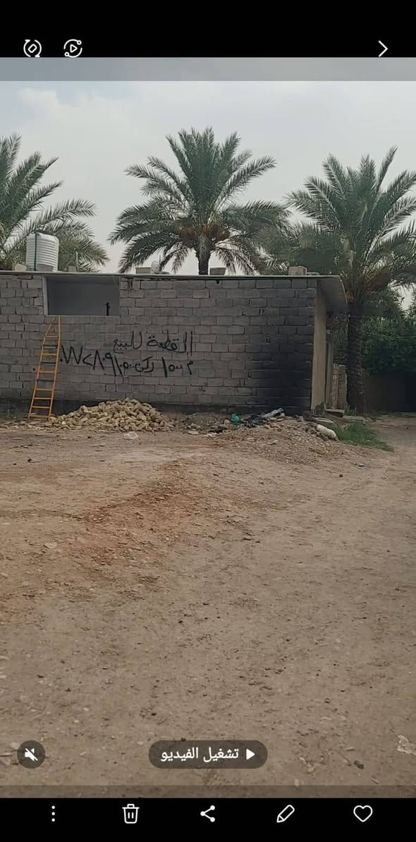 السلام عليكم يوجد قطعة أرض سكنيه مساحتها ١٥٠ متر ركن محدوله وبيه سبتتنك مسلح ١٥متر الواجهه والنزال ١٠ متر الموقع بداية بعقوبه قرب أسواق الشمري والملعب الرياضي وبقرب قاعة المناسبات الأرض مسجله باسم  صاحبها بدائرة التسجيل العقاري بعقوبه الجديده وهيه ارض طابو زراعي ٢٥ للبيع والاتصال بالرقم ***********

نص مكتوب في الصور:
- تشغيل الفيديو