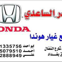 قطع هوندا • جديد أصلي • شارع النضال