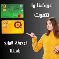 تحية طيبة… تعلن جمعية العهد الصادق عن توفر قر-و-ض نظام الاقساط (36) شه...
