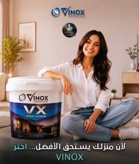 VINOX • سوبر بريميوم • مكتب العسكري