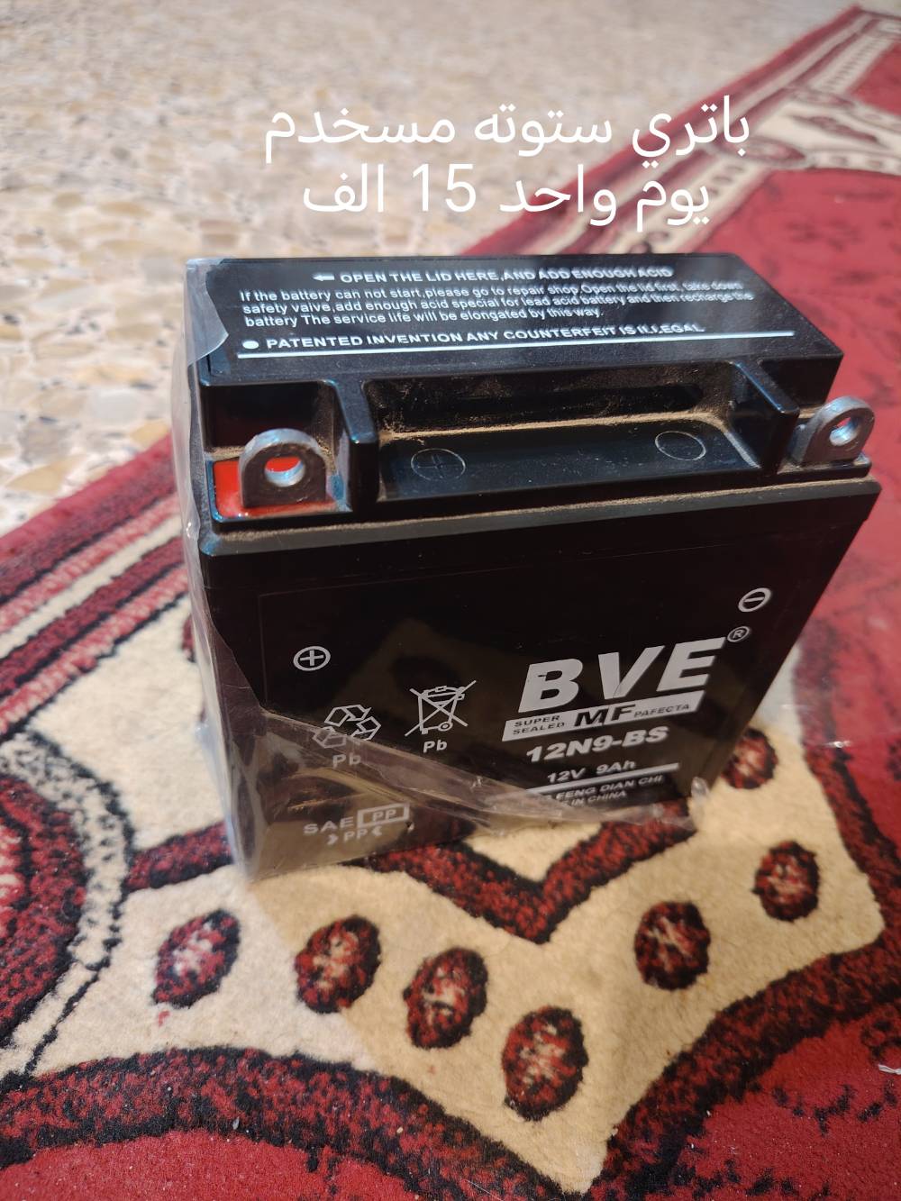 قفص مكيف • دريل شحن • باتري ستوته