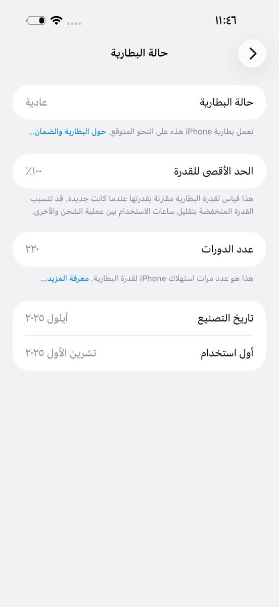 اجهزه نضيفه كلش واصليه  كلها ضمان بيها💯🔥
(1) 17 برو ماكس #سيم #كارد za بطاريه 100 عدد دورات 220 ذاكره 256 كامل ملحقات نضافه 💯💯 فقط نقطه بلشاشه جوه متبين 

السعر 1.500.000  (مليون و500 الف ) بي مجال 

(2) 14 برو ماكس عربي AA/A مبدل شاشه وبطاريه تفصيخ فقط شخطه مابي ذاكره 256 الجهاز نضيف 💯💯 

السعر  750.000 (750 الف ) 🔥

(3) 12 برو ماكس ذاكره 512 فقط بطاريه خدمه 

السعر 450.000 (450 الف) 🔥

(4) ايفون اكس اس ماكس مبدل ضهر فقط 

ذاكره 256  

السعر 200.000 (200 الف ) 🔥 

العنوان بغداد المنصور 

***********

