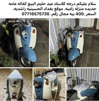 درجه كلاسك • كفاله عامه • جديده