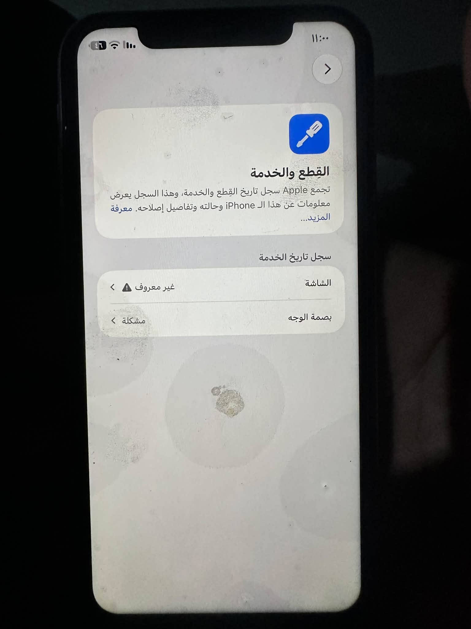 آيفون 11 • ٦٤ غ.ب. • فيس ايد معطل