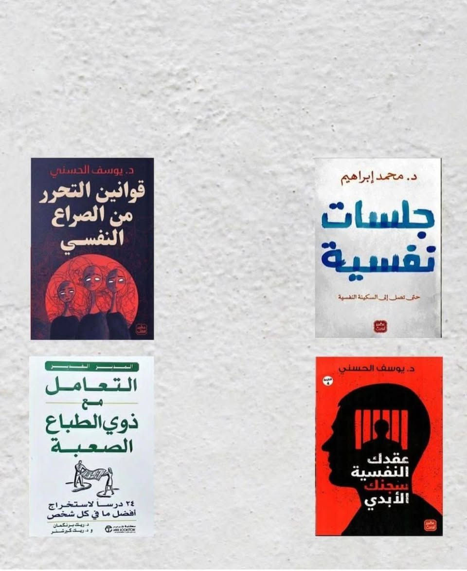 كتب للبيع يوجد لدينا توصيل لجميع محافظات العراق للطلب والاستفسار التواصل على الخاص او على واتساب رقم الهاتف ***********
