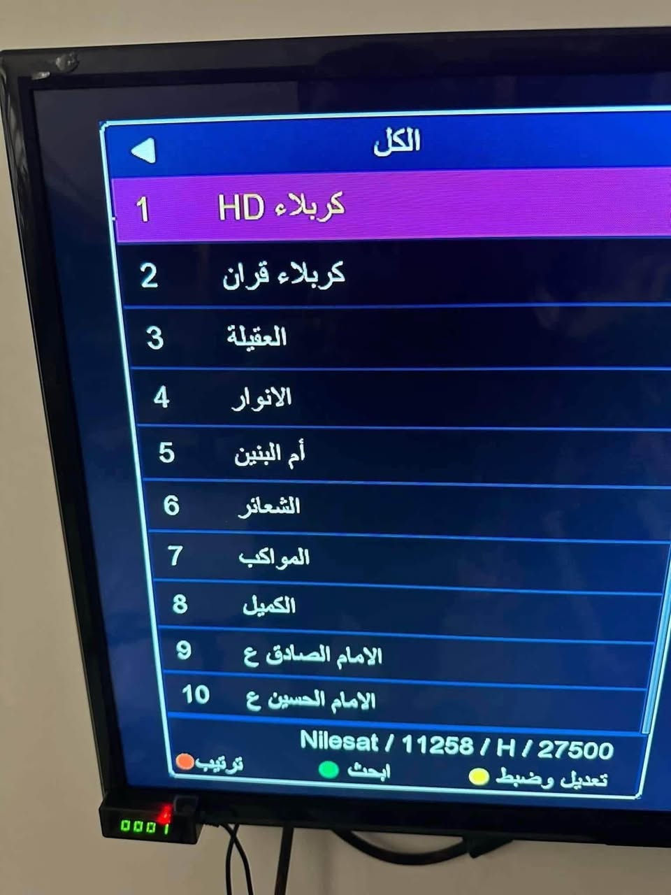 يعلن مركز الاسدي الستلايت
عن وصول ستلايت ليون البرتقالي ( 1920+)

السعر 23 الف 

عرض لمدة 3 ايام 

مبحوث كامل ومرتب القنوات 

( الدينية والعراقية والرياضية 

وقنوات mbc + mbc عراق ) 

والتحديث الجديد  ...

( القنوات باللغة العربية )  

وكذلك برنامج ( مي كاست ) عرض محتويات الموبايل على الشاشة ..

متوفر واتساب ***********
