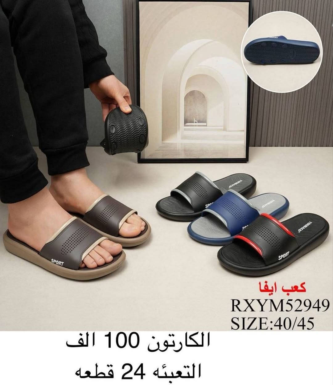 سلبرات رجالي • جملة نص درزن • توصيل المحافظات