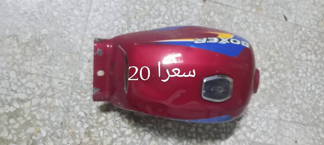 للبيع غراض بوكسر كلمن مكتوب عليها سعر مكان بغداد بلديات توصيل موجود ***********
