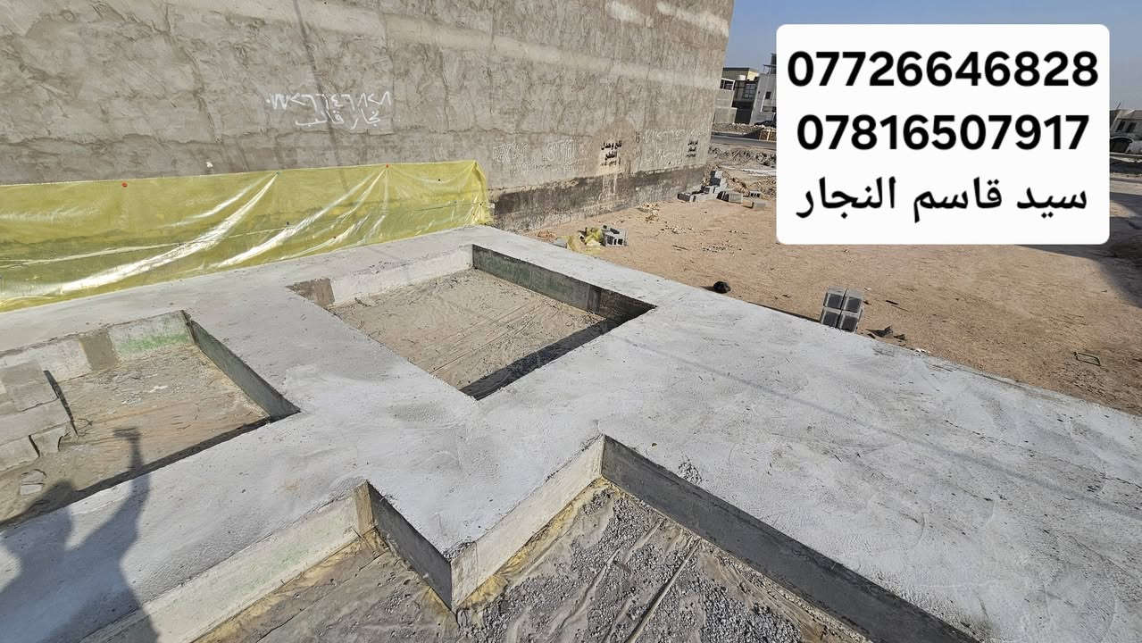 بصرة الياسمين • أساس شريطي • نجار وحداد