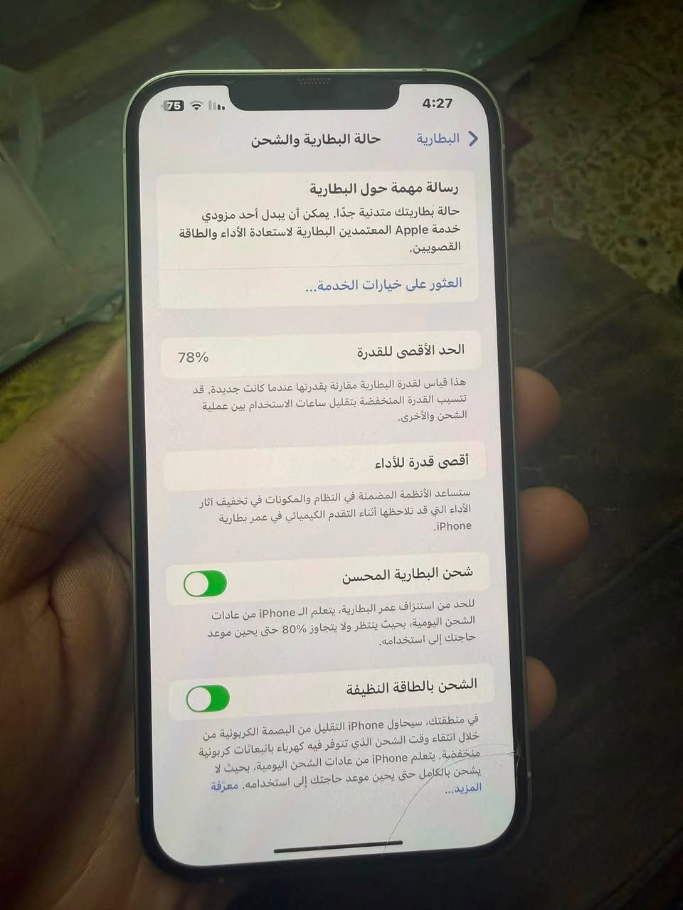 السلام وعليكم ١٢ برو ماكس عاطله سماعته عاطله فقط ممفتوح الجهاز وتر برو للبيع ٠٧٧٣٧٥٩٤٩السلام وعليكم ١٢ برو ماكس عاطله سماعته عاطله للبيع ***********٣١ سعر ٣٥٠ الف
