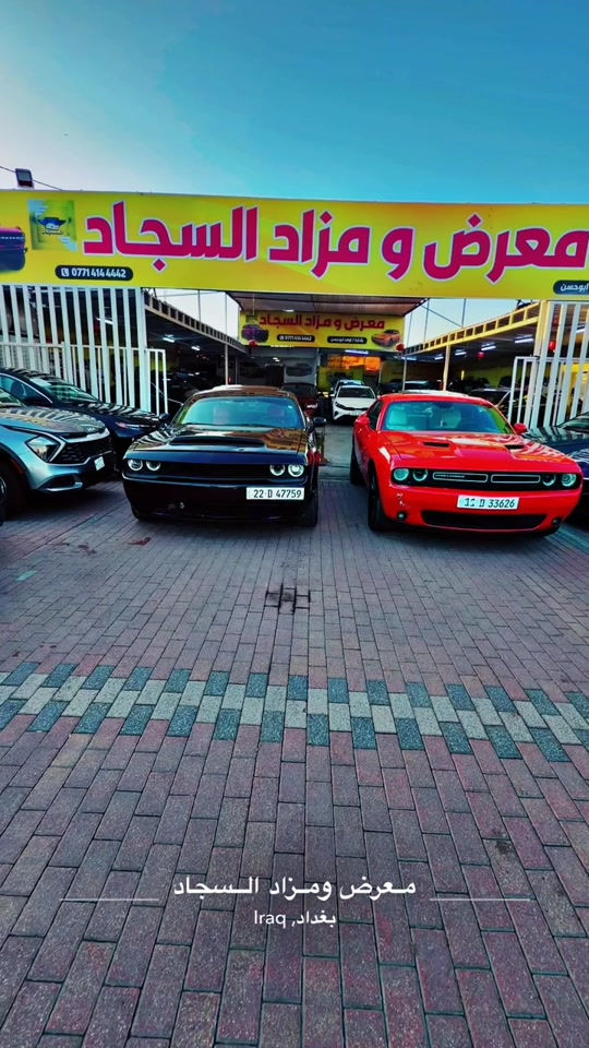 #معارض_السيارات #بغدادالحبيبيه #بصره_بغداد_ميسان_ذي_قار_كل_المحافظات #تكريت_الموصل_بغداد_الانبار_النجف #الشعب_الصيني_ماله_حل😂😂 
