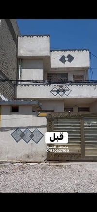 واجهة فخمة • صبغ وديكور • كربلاء