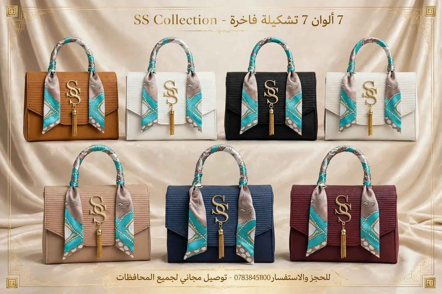 جملة • شنط نسائية • توصيل مجاني