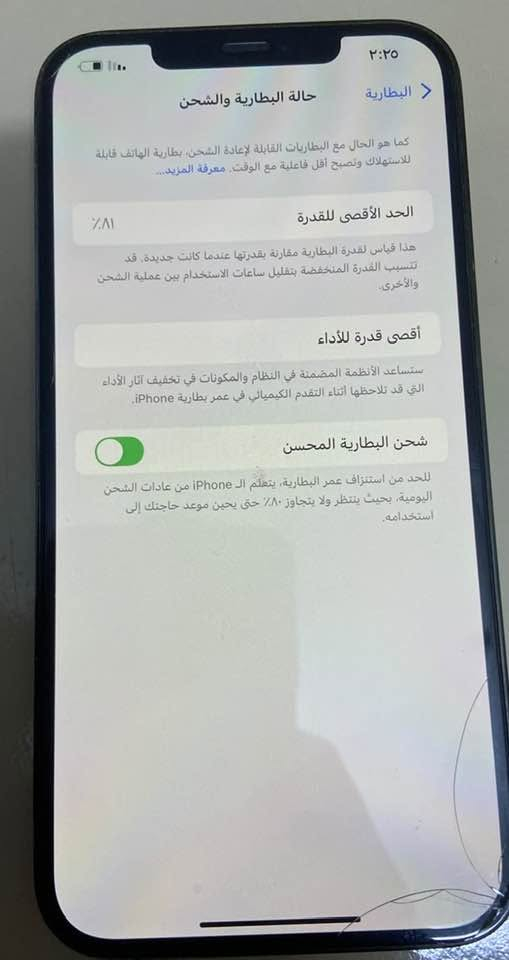 ايفون 12 برو • نضيف • بطارية ٨١٪