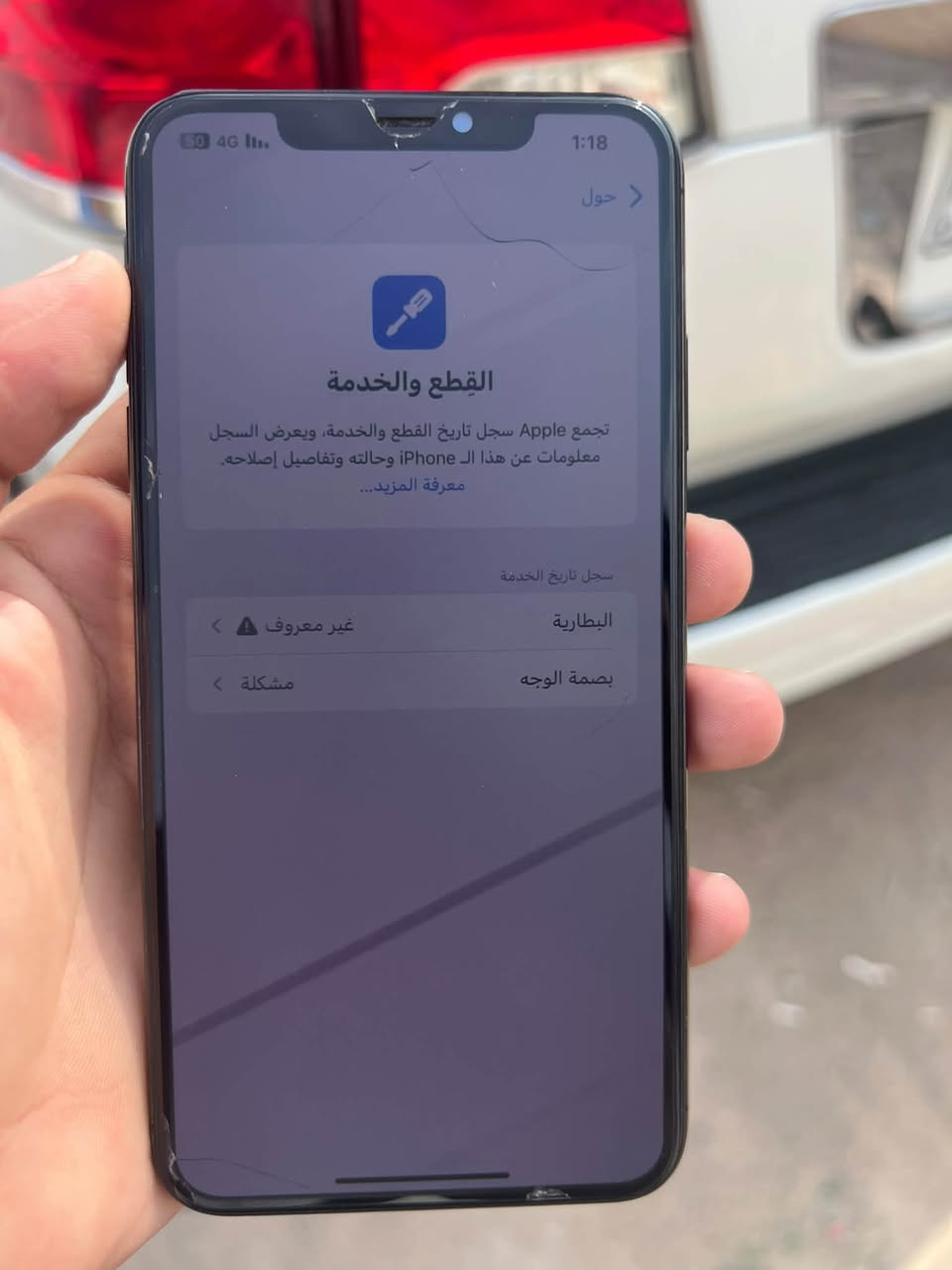 آيفون اكس ماكس • ٦٤ • بصمة وجه