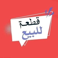 أرض زراعية • ١٣٠م • حي المصطفئ