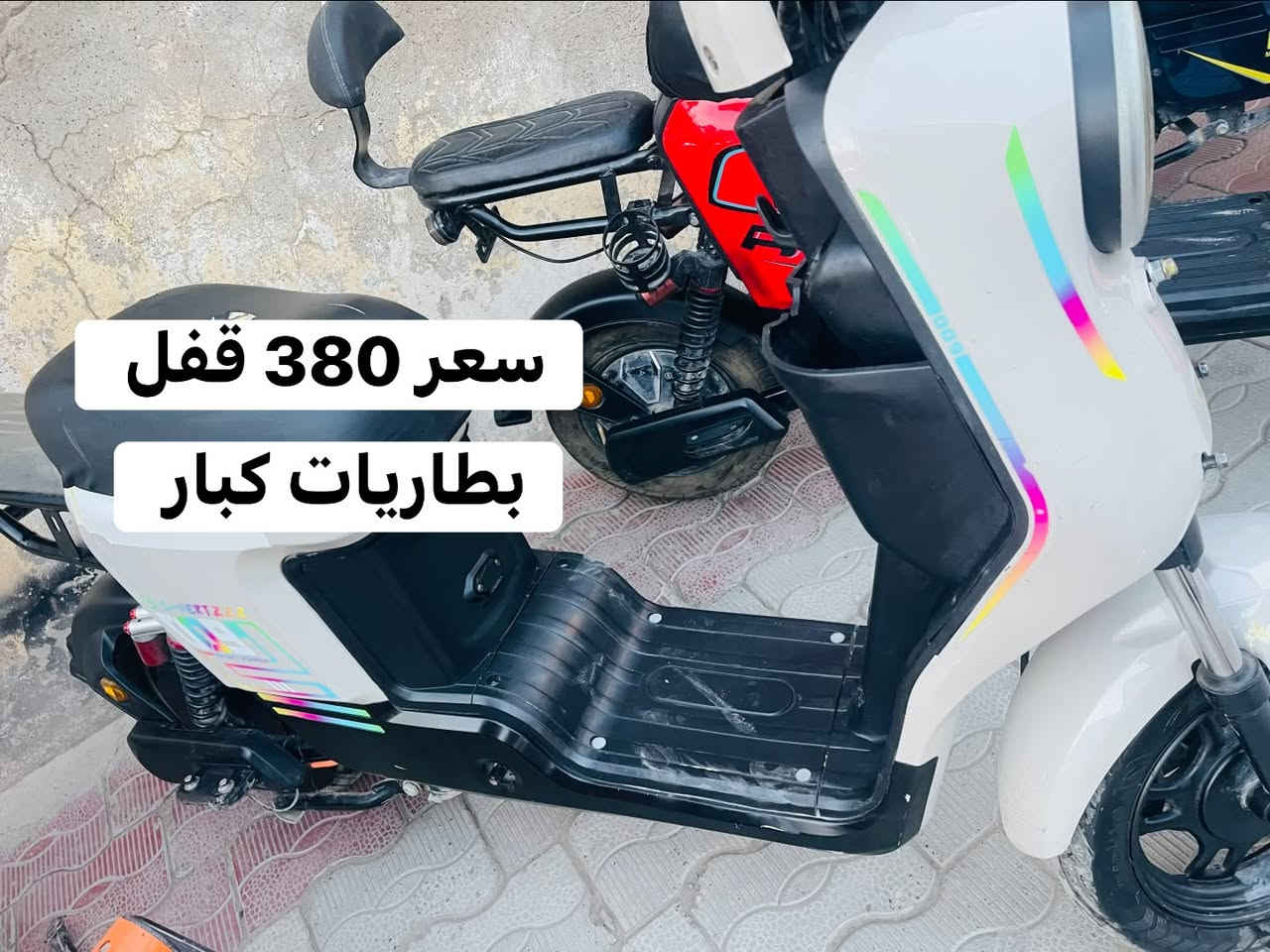 دراجات شحن • بعقوبة • بدون بطاريات