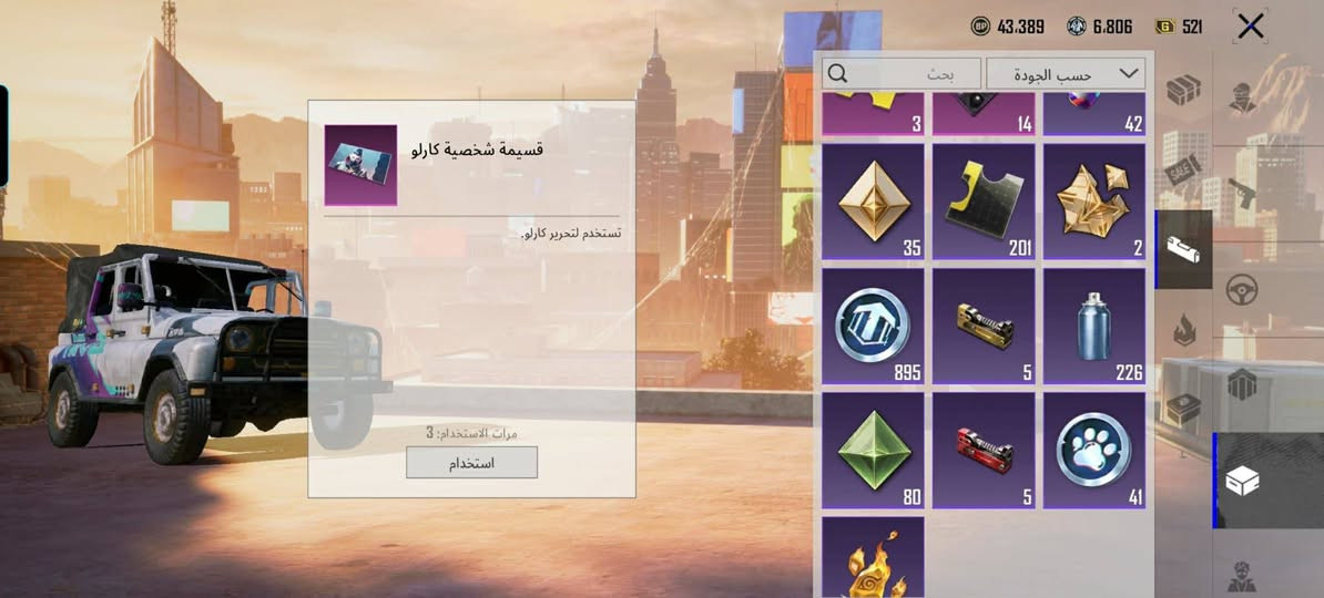 لفل الحساب:82
مجموعات الحساب:59
 عدد الشعبية:850 الف
 عدد الاسلحة:16
 عدد الاسلحة الماكس:لا يوجد
 عدد الخوذ:39
 عدد الجنط:40
 عدد المثكات:60
 عدد بدلات اكس 1 / لفل 3
 ربط الحساب: متاح لتغير
كونكر سيزن 7

السعر / 175

-لتواصل ***********
