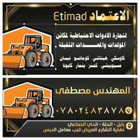 كمنز ١١٤ • بوشة درجة أولى • مولدات ومعدات