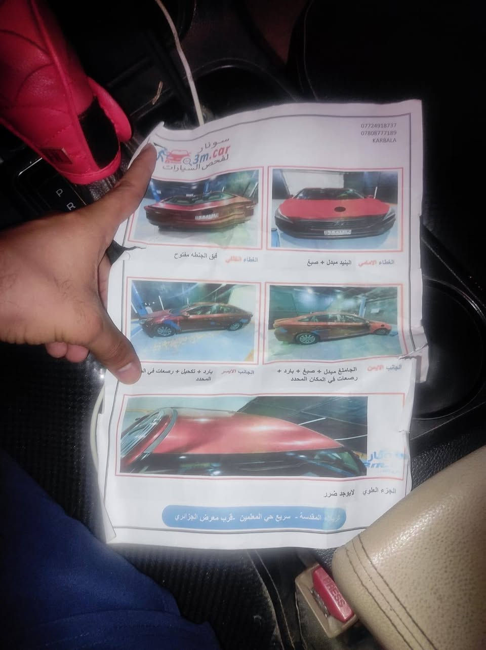 سوناتا   سبورت موديل 15 وارد امريكي بسمنه
  تداور بأي مكان مكينه كير حداديه  كفاله 
بيها فقط جاملغ ايمن  ولغد ايمن  وبنيد  
بدون دواخل   تبريد ثلج 
دوشمه جديده  السياره جاهزه 
ب106وبيها مجال قليل 
النجف الحيدرية خان النص
***********
