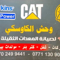 معدات ثقيلة • رافعات شوكية • مولدات