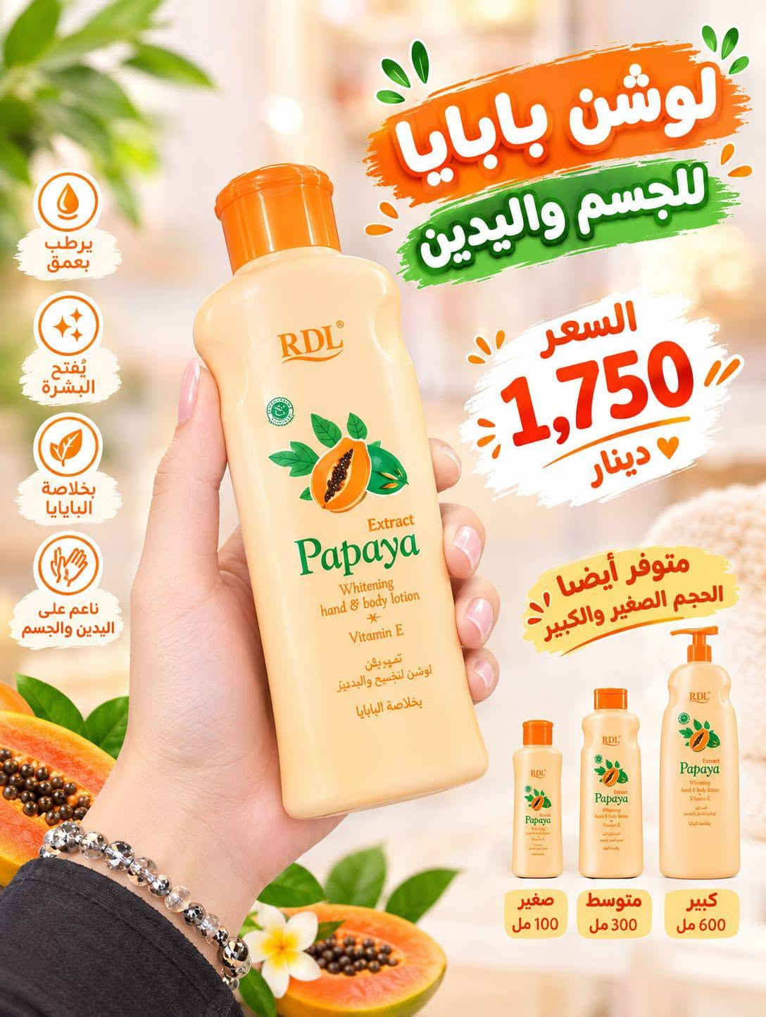 💄✨ كل الجمال يبدأ من لمستچ ✨💄
دلّلي نفسچ واختاري اللي يعجبچ 🌷
زورونا في مجمع كلشي وكلاشي العائلي 🛍️💕

#مكياج #مستحضرات_تجميل
#مجمع_كلشي_وكلاشي #طوز

نص مكتوب في الصور:
- قناع وجه بالفواكه سعر القطعة 500 دينار فقط
- بودرة جسم معطرة السعر 2,750 رائحة منعشة تدوم طويلاً لبشرة ناعمة
- بودرة الاطفال السعر 1,500 دينار بشرة ناعمة ومنعشة رائحة منعشة يمتص العرق لطيف على بشرة الطفل
- بودرة جسم بالورد السعر 3,000 دينار عطر يرافقك كل يوم رائحة زهرية منعشة تدوم طويلاً 24 ساعة تمنحك نعومة وانتعاش
- إضاءة ملمع
- السعر
- 1,000
- يمنح لمعة مميزة
- إضاءة ناعمة وجذابة
- تصميم أنيق وعصري
- مناسب لجميع المناسبات
- سبلاش ملمع السعر 2,500
- لوشن بابايا للجسم واليدين السعر 1,750 دينار متوفر أيضا الحجم الصغير والكبير صغير 100 مل متوسط 300 مل كبير 600 مل يرطب بعمق يُفتح البشرة بخلاصة البابايا ناعم على اليدين والجسم
- لوشن جسم يارا
- الحجم الكبير
- 3,250 دينار
- بشرة ناعمة وعطر يدوم
- ترطيب عميق للبشرة
- نعومة ولمعة طبيعية
- رائحة فواحة تدوم طويلاً
- مناسب لجميع أنواع البشرة
- شمع حبيبات
- 4,500 دينار
- إزالة فعالة للشعر من الجذور
- لطيف على البشرة
- نتيجة تدوم لفترة أطول
- بشرة ناعمة وخالية من الشعر
