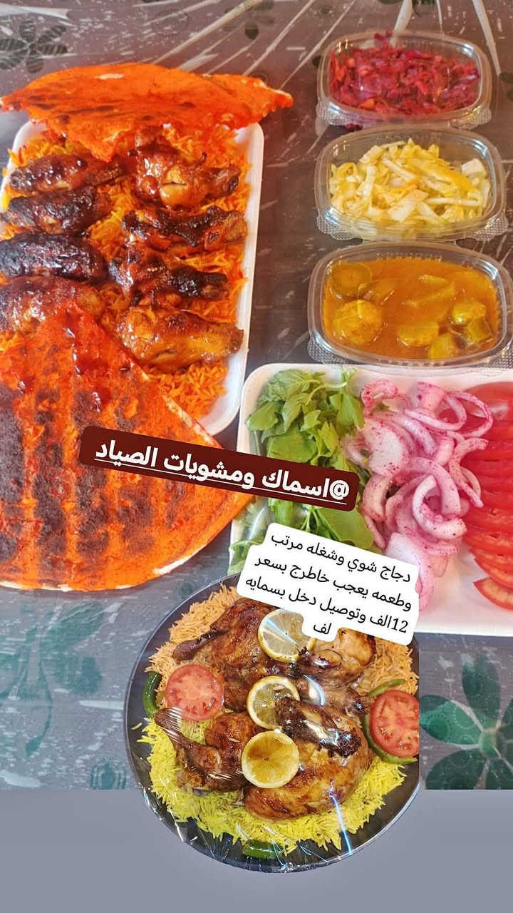 🔥🐟 اسماك ومشويات الصياد  🐟🔥
سمك مسكوف بغدادي أصيل على الحطب 🔥
طعم تراث بغداد ونكهة ما تنـتسى 😋
🍽️ الأسعار: 🐟 كيلو سمك مسكوف: 8.000 د.ع
🥗 مع مقبلات + تمن + عمبة
🐟 كيلو سمك حي: 6,000 د.ع
صينيه تمن مع سمك مقلي مع مقبلات ب16 مع التوصيل 
صينيه مع تمن وسمك مقلي مقبلات ب21 مع التوصيل 
🍗 دجاج على الفحم: 12,000 د.ع
🍲 مع مرق + تمن مشكل
🥖 خبز
📞 للطلب والاستفسار:
***********

🔥 أهلاً وسهلاً بكم… نكهة عراقية أصيلة تستاهل 
اسماك ومشويات الصياد

نص مكتوب في الصور:
- 811B
- دجاج شوي وشغله مرتب وطعمه يعجب خاطرج بسعر 12الف وتوصيل دخل بسمايه لف
- الصياد