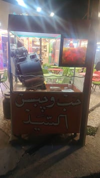 عربانة حب وجبس للبيع شعب شارع الصحة 07725611264