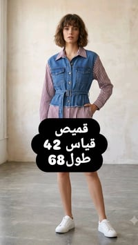 قميص كابوي مخطط قياس 42 طول 68