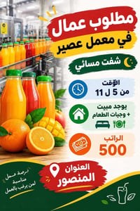 يتوفر فرص بغداد ومحافضات عمل للشباب والبنات فرص متعدده الراتب حسب نوع ...