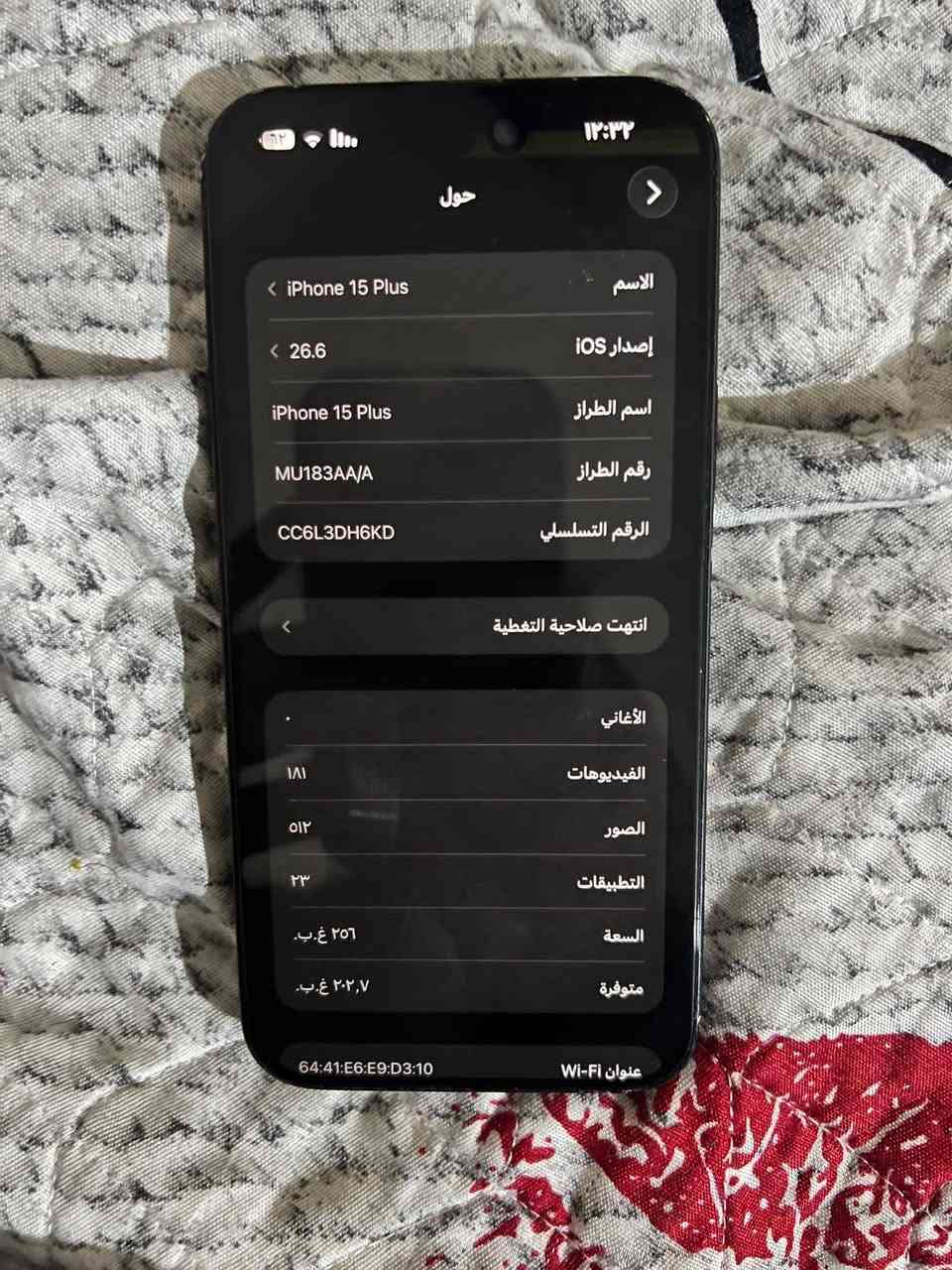ايفون ١٥ بلاص للبيع سعر ٤٥٠ 
مكان بغداد الشعله *********** واتساب
