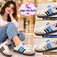 سامبا • احذية بنات • جديد
