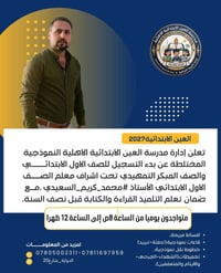 تسجيل الصف الأول • تمهيدي • الدواية