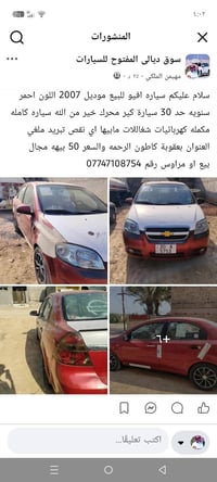 افيو ٢٠٠٧ • احمر • بالعقوبة