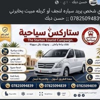 نجف • كربله • مبيت