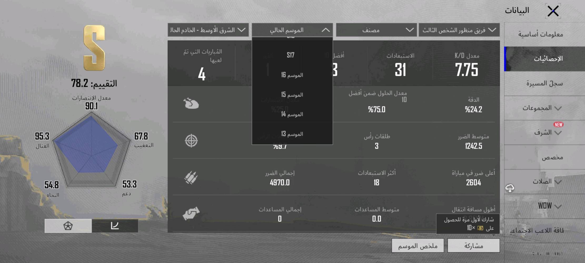 سلام عليكم حساب بوبجي للبيع
المستوه74
البدلات 250
السلحه التطور 31
الشعبيه 750
بدلات x 2
من سيزن 13
السلحه مال ما تطور فوك 100سلاح
السيارات تقريبن بل30سياره
الحساب صارله 6اسنين 
جنط بل25جنطه
الرفيق 1 اسد
وبعد بي اشيأ نسيتهن
الحساب ب350 وبي مجال بصيط
الرقم واتساب ***********


فيديو ما يطلع هنا راسلني واتساب ودزلك الفيديو
حبيبي الحساب مربوط بشنو بالضبط: فيس/جيميل/تويتر/رقم؟ وهل الربط كامل لو أكو ربط ناقص؟: 
ربت الحساب تويتر
الحساب بيه مشاكل لو حظر لو مخالفات، لو شغال طبيعي 100% بدون أي قيود؟: 
بدون قيود
تگدر تذكر أهم الأشياء النادرة أو المميزة بالحساب غير الأرقام اللي ذكرتها، مثل أسلحة/بدلات/طيارات/رافقات نادرة؟: 
31سلاح يطور و2بدلات اكس
منو آخر سعر نهائي للحساب؟ 350 ثابت لو بيه تفاوض؟: 
بي شويه مجال
وأنت بأي مدينة/منطقة بالعراق حتى نضيفها بالإعلان، وشلون تفضّل التسليم: وجه لوجه لو تحويل/تسليم حساب؟: 
مدينه الصدر 