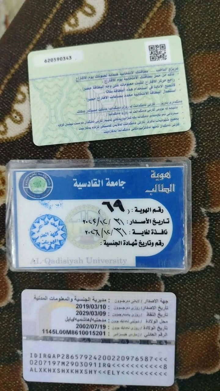 مستمسكات • ماستر • الحلة السريع