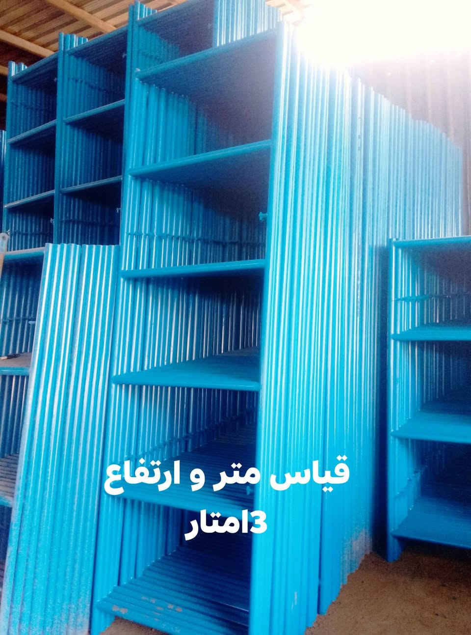 يا الله سلام عليكم متواجد اسكلات جديد قياسات مختلفه يوجد قياس متر و 20 و قياس 1متر و قياس 80 سانتيم و قياس 60سانتيم و قياس 1متر و الارتفاع 3امتار للستفسار اتصال عله الرقم *********** يوجد توصيل بكروه لجميع محافضات العراق  مكاني بغداد

