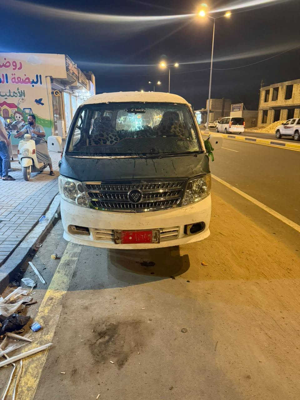 فتون ونجي • ٢٠٠٨ • رقم احمر