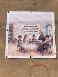 حي المجتبى • مولده وليد الشيحاني • تعليم