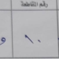 ٢٠٠م • خارج مقاطعة ١٠ • طابو صرف