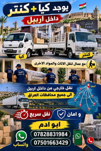 نقل اثاث • كيا • كنتر