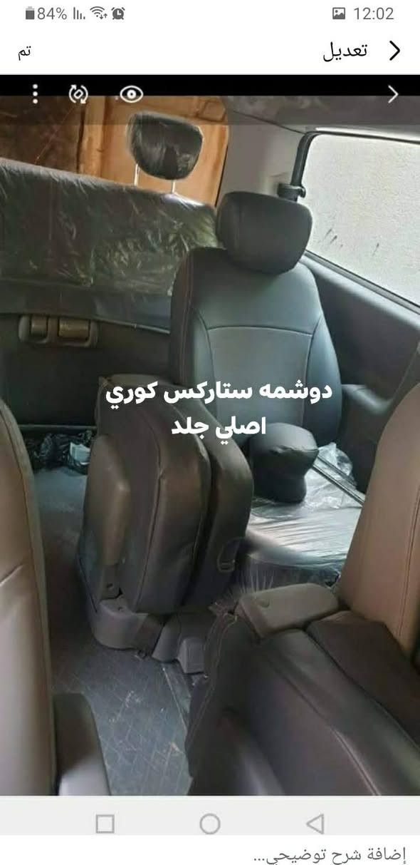 قطع ستاركس • درع استيل • ابو الخصيب