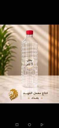 بغداد • متوفر • بطل