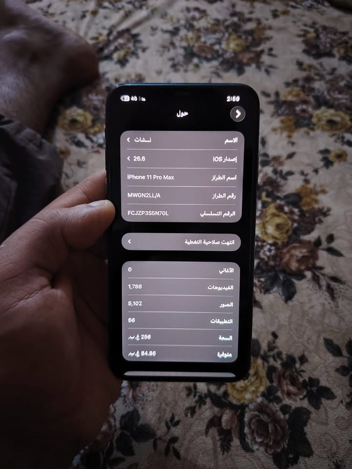سلام عليكم
ايفون 📱 11برو ماكس 

بطارية 86

ذاكرة 256

جهاز وتر مكفول كفالة عامة شخط مابي 

💵400وبي مجال 

تفاصل اكثر اتصل وتدلل 

‭***********‬
