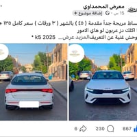 كيا K5 • ٢٠٢٥ • قرب ساحة عنتر