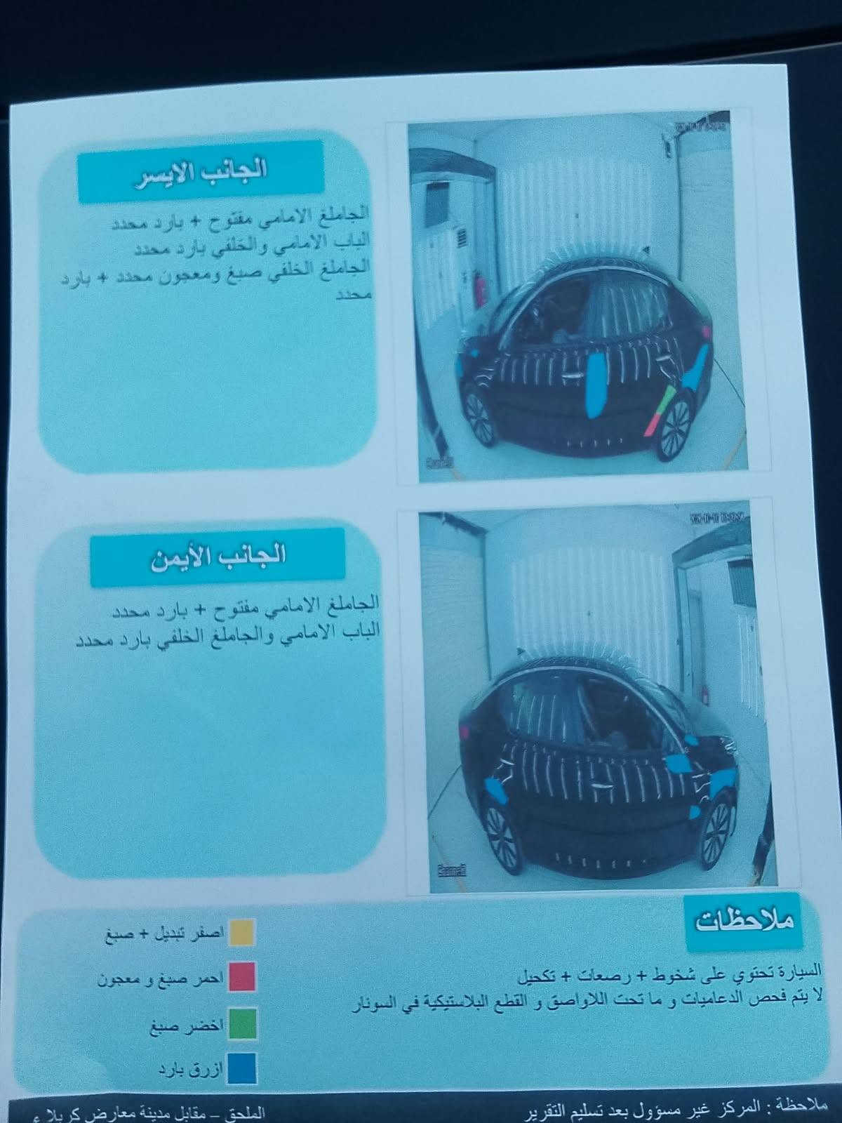 أوبتيما • ٢٠١٢ • محرك ٢٤٠٠