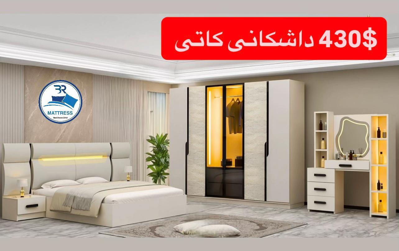 طقم نوم تركي • ٥ قطع • أربيل
